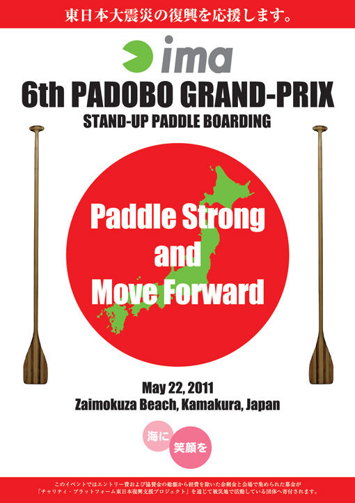 2011padoboGP002