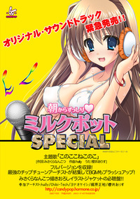 milkpotsp_ad_sp01_reF3