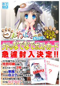【クドわふたーあそBD】封入特典告知POP