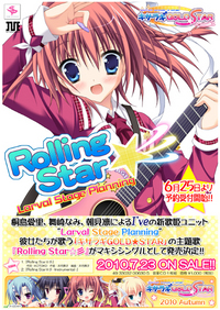 RollingStar☆彡発売告知POP