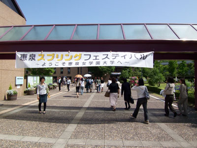 スプリング・フェスティバル