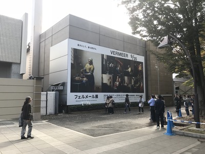 フェルメール展@東京展