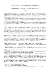 レジュメ