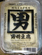 男前豆腐