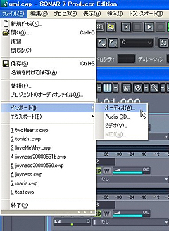 メニューからインポート