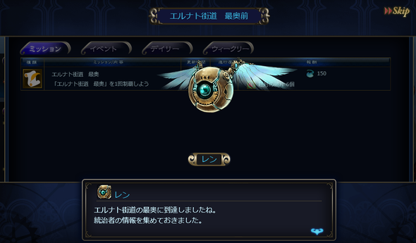 ゴエティア レメゲトン レン