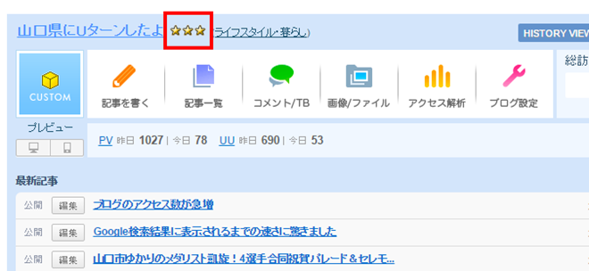 livedoor Blog1