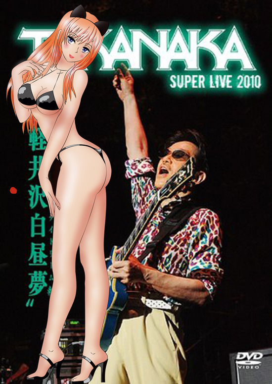 高中正義 ライブ 3
