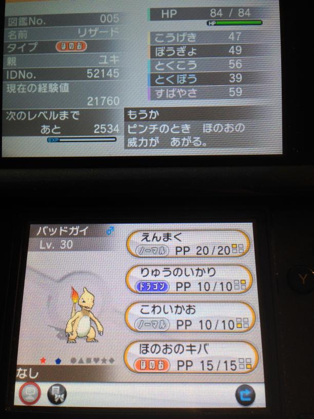 ポケモンxy 色違いリザードの名前がダサいｗｗｗｗ ポケモンまとめxy