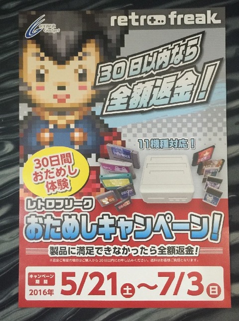 rfcampaign1