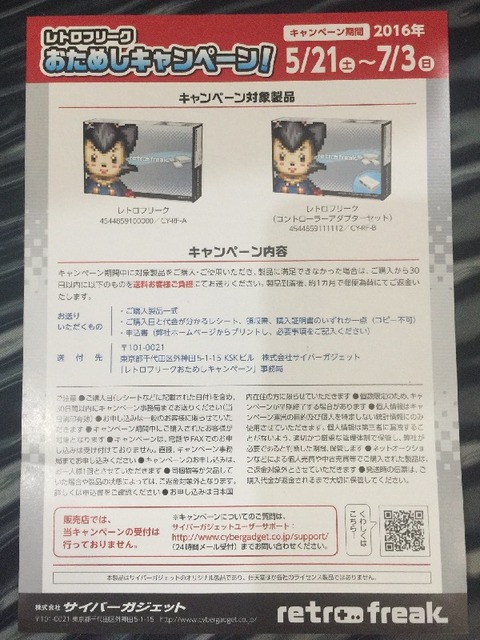 rfcampaign2