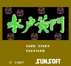 Tenka no Goikenban - Mito Koumon (Japan)