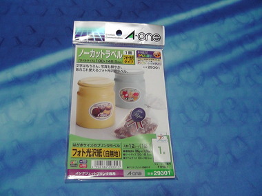 ノーカット光沢ラベル