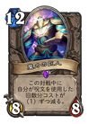 魔力の巨人
