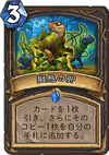 擬態の卵