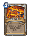 神授の霊力
