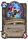 ネザースパイトの歴史家