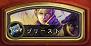 プリースト33%