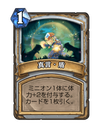 真言・盾