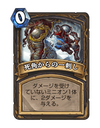 死角からの一刺し