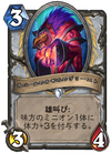 カバールのカギ爪のプリースト