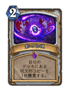 影の幻視
