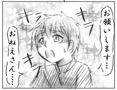 エロかわいい姉たまんねぇ画像って素晴らしいwwwpart3883