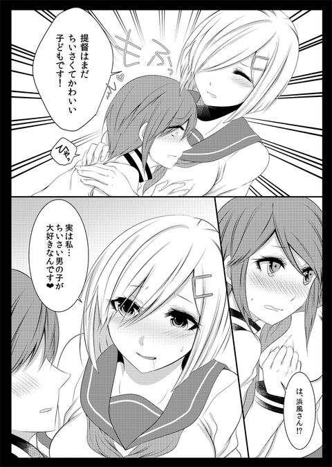 【ぺろぺろ】 姉上その5890