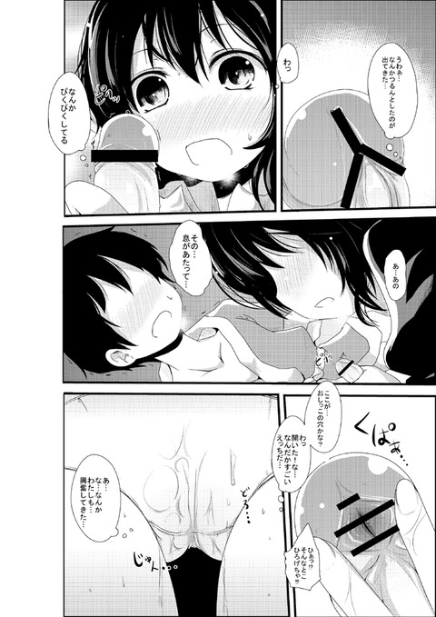 どスケベお姉様3167
