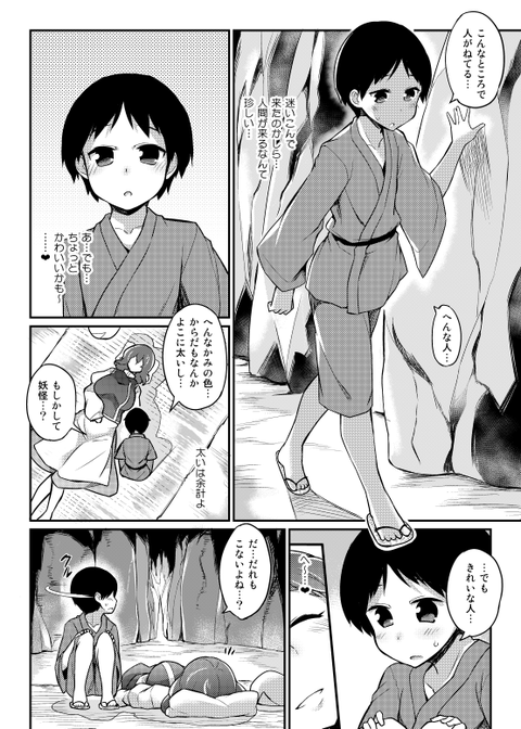 えろい姉スキーのエロ画像って最高に…!その3177