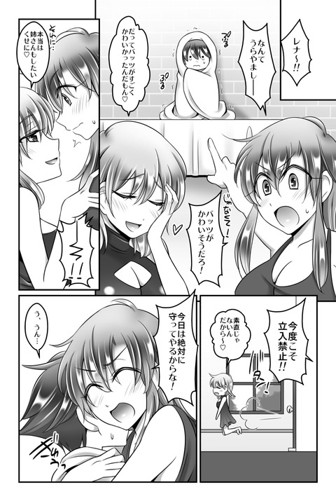 エロいお姉様画像を貼っていくスレwwwwwwその3878