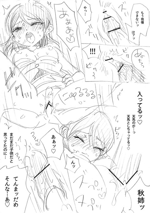 めちゃシコなおねショタくださいwwwwww7826