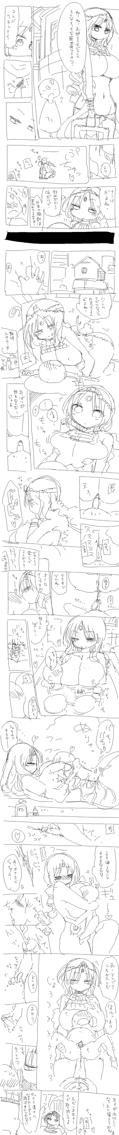 【(^ω^)ペロペロ】 おねしょたのエロ画像が一番ヌける!!!!part7827