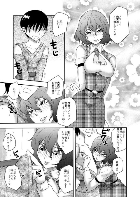 エロイおねえさん…ってエロ画像wwPart3171
