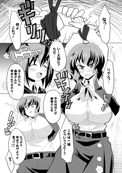 【虹エロ画像】 ねえさまの欲しいなぁ |ω・`)チラチラその3874