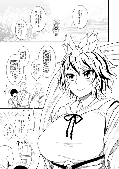ヌける年上の姉の画像まとめ!その7805