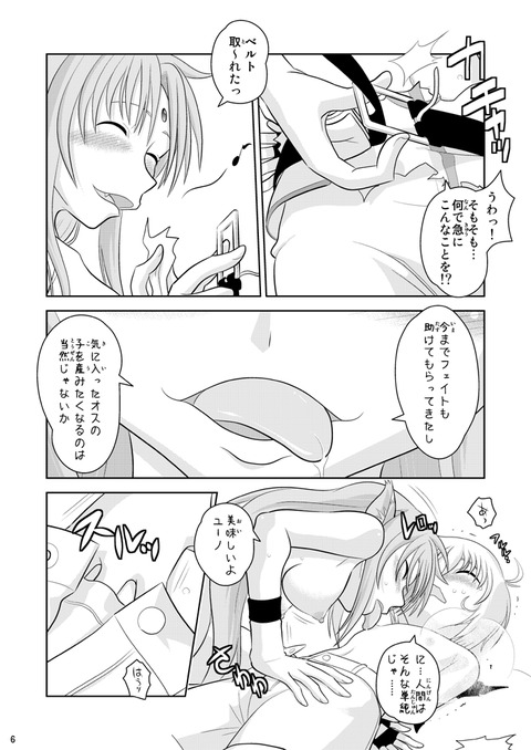 めちゃえっちな年上のお姉様のでヌこう!エロ画像まとめwwwwww3160