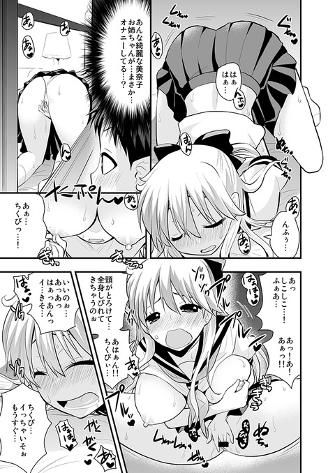 どスケベおねショタエロ画像が一番ヌける!(゚д゚)その7797
