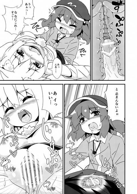 めちゃしこな年上の姉ちゃんくださいwww7752