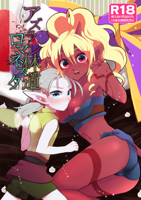 えろいねえさまのください!!!part7846
