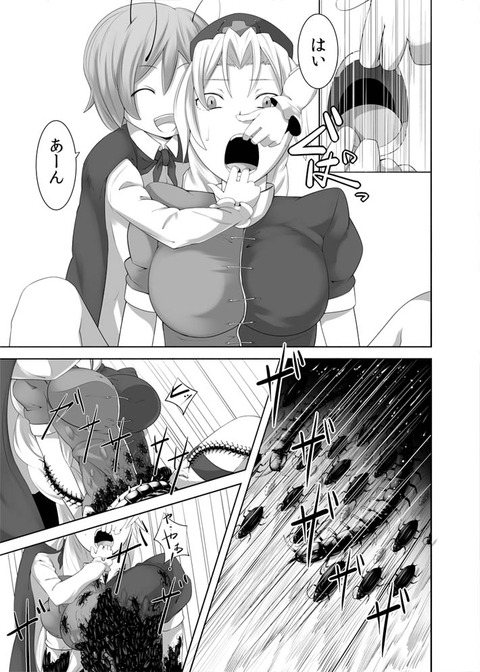 可愛い年上スキー二次エロ画像まとめ!2432