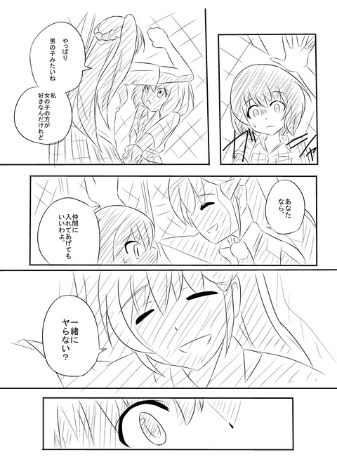 めちゃクオリティの高い実姉エロ画像って需要ある?wwwwwwその2423