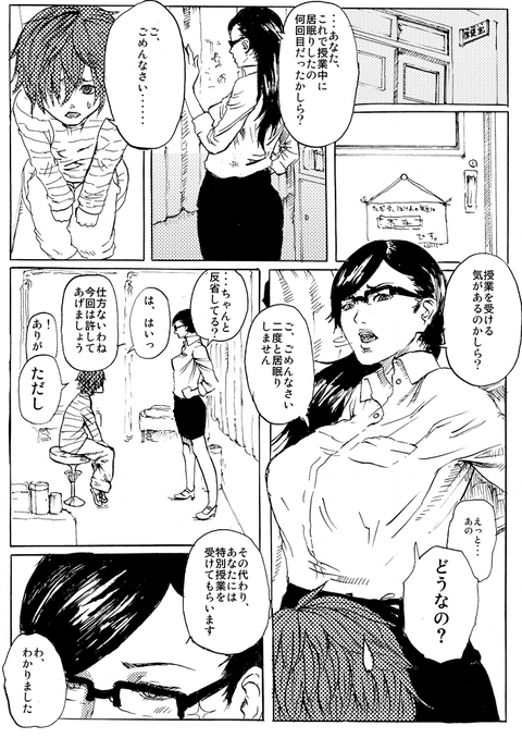 可愛い年上の姉エロ画像って最高だよなw3172