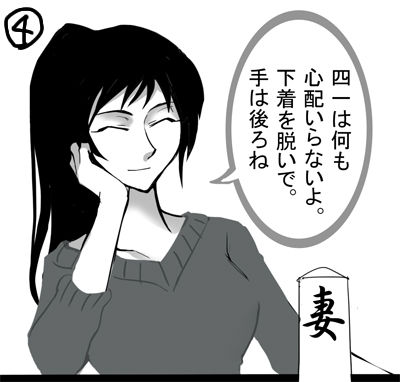 どスケベお姉様3167