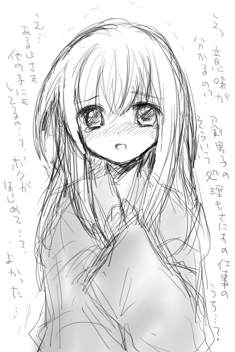 使えるタマ姉たまんねぇ貼ってくれPart5887