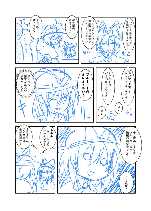 えろすぎる年上のお姉ちゃんエロ画像って最高だよなwPart1011