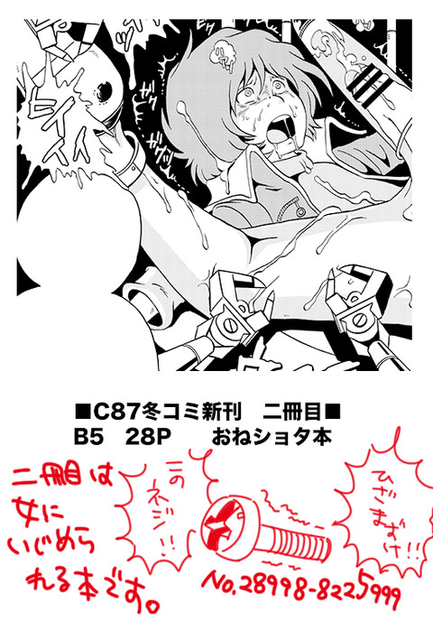お前らがヌいた年上の姉のエロ画像って最高に…!!!その7858
