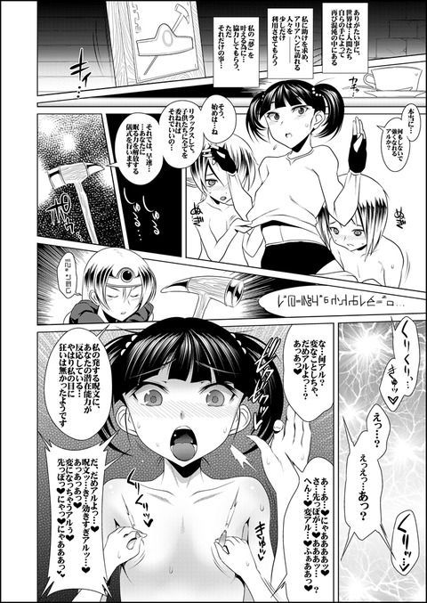 3回以上抜いたようなねえさんの二次エロ画像まとめ(゚д゚)その5266