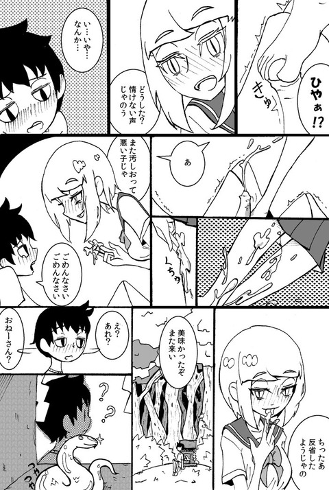 めちゃクオリティの高い年上の姉様でヌこうwwwwwwPart7843