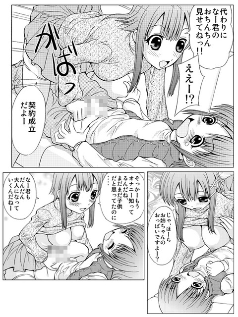 姉しょた画像まとめw7801